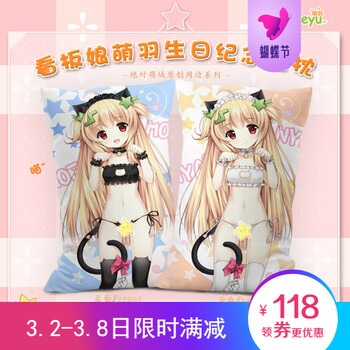 萌羽生日礼物周边二次元女仆美女枕头动漫抱枕靠枕靠垫 靠枕(含芯) 毛