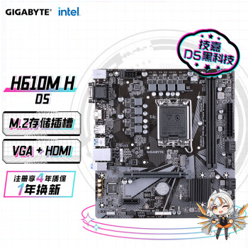 技嘉（GIGABYTE）H610M H DDR5主板支持CPU 13600KF13700KF12400F Intel H610 LGA 1700