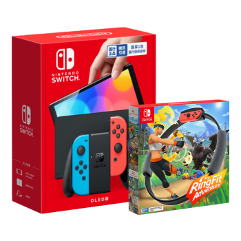 Nintendo Switch任天堂 国行游戏机（OLED版）配电光红、电光蓝Joy-Con & 健身环大冒险 【套装】