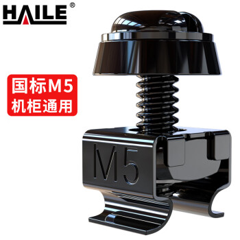 HAILE机柜螺丝M5 高品质机柜专用十字螺丝黑色 40套/袋LS-M5H-40