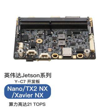普霖克Jetson orin nx无人机M300迷你型开发板xavier nx载板jetson nano底板Y-C7