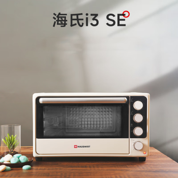 海氏（Hauswirt）家用小型多功能电烤箱 i3SE 32L