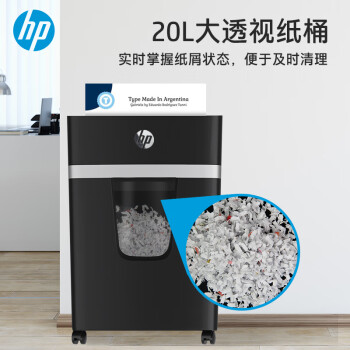 HP惠普4级多功能商用办公碎纸机 文件粉碎机(连续碎10分钟 单次8张 20L 可碎卡/订书钉)B0820CC