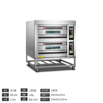 苏勒 烤箱商用大型烘焙三层六盘蒸汽披萨面包电烘炉大容量 电子款二层四盘