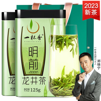 一杯香 明前2000龙井茶250g礼盒装(125g*2盒)