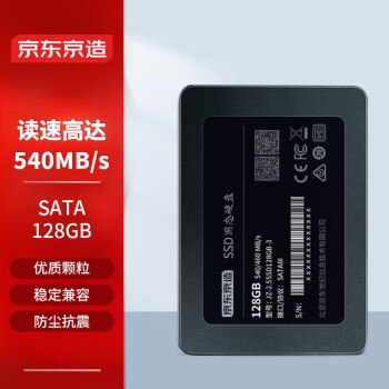 京东京造3系列 128GB SATA3 SSD固态硬盘JZ-2.5SSD128GB-3