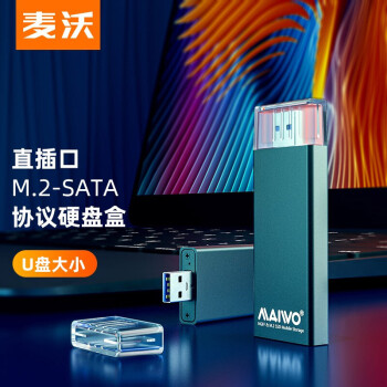 麦沃（MAIWO） K1688 M.2 NGFF/SATA协议移动硬盘盒 USB3.0接口固态SSD台式笔记本电脑外置直插式硬盘盒 黑色