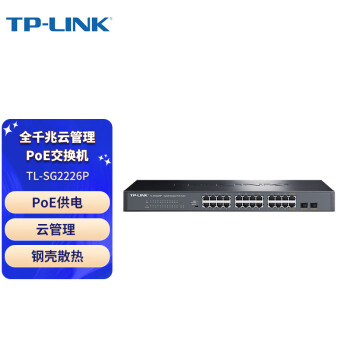 普联（TP-LINK） 商用全千兆26口Web网管 云管理PoE交换机TL-SG2226P (24PoE口+2千兆SFP)