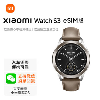 小米Xiaomi Watch S3 eSIM版  47mm 支持小米汽车SU7钥匙 便携可靠 澎湃OS 全天血氧监测 智能运动手表
