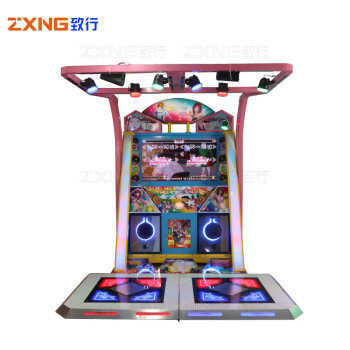 致行 ZX-TW1023 游戏厅跳舞机 电玩城大型炫舞世纪跳舞机 
