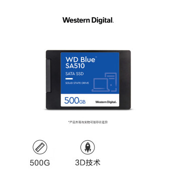 西部数据（Western Digital）500GB SSD固态硬盘 SA510 SATA Blue系列 3D技术 高速读写