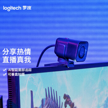 logitech 罗技 StreamCam 全高清摄像头 直播自动对焦 全高清垂直视频 网课会议办公家用摄像头 面部追踪 黑色