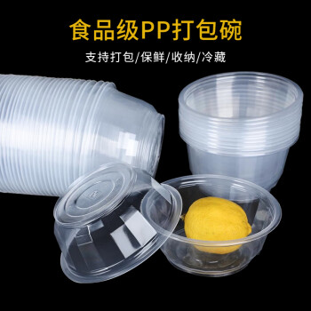 达居匠一次性塑料凉皮碗凉面碗小吃芋圆甜品碗透明打包盒 600套（带盖）