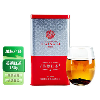 积庆里 红茶 英德红茶 英韵150g 广东特产茶叶浓香型
