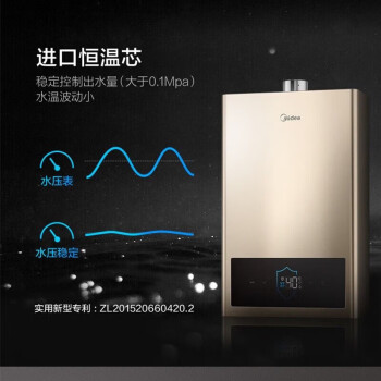 美的（Midea）13L天燃气热水器 智能wifi操控 高清大屏 稳流恒温 JSQ25-13HC3摩卡金