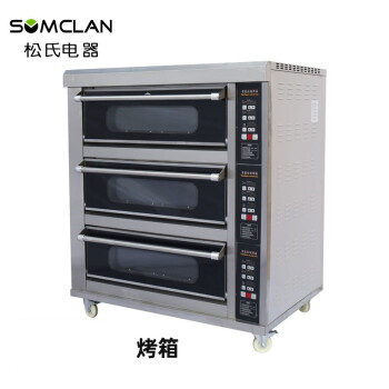 松氏 数控三层6盘烤箱 烘焙电烤箱商用烤箱大容量