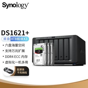 群晖（Synology）DS1621+ 搭配3块希捷(Seagate) 8TB酷狼IronWolf ST8000VN004硬盘 套装