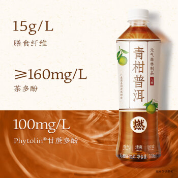 元气森林燃茶乌龙茶无糖茶饮料多口味可选【GX】 500mL 15瓶 栀子花白