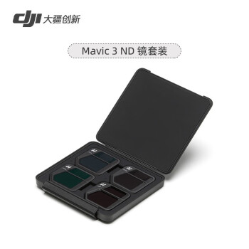 大疆（DJI） 御3/MAVIC3/Mavic 3 Classic无人机配件 大疆御3 ND镜套装（64/128/256）