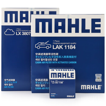 马勒（MAHLE）滤芯套装空调滤+空滤+机滤(明锐凌渡高7/速腾19年后A3(EA211)1.4T