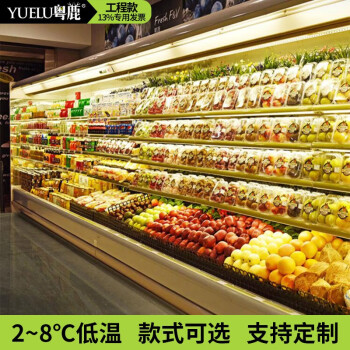 YUE LU LIVE粤鹿冷藏展示柜风幕柜冰箱商用啤酒鲜肉超市便利店士多店水果店麻辣烫店餐饮后厨房设备专用保鲜柜66