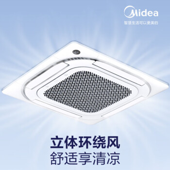 美的（Midea）RFD-120QW/BSDN8Y-D(B3) 变频冷暖 5匹天花机 三级能效 华北区域专供（BYD）