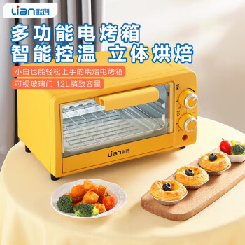 联创（Lian）电烤箱家用多功能迷你小烤箱 小型烘焙S型发热管双层烤位DF-OV310M 310M烤箱4