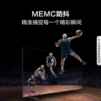海信 电视55E3K 55英寸MEMC运动防抖2GB+32GB内存高清全能投屏电视机