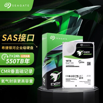 希捷（SEAGATE）企业级硬盘 18TB 256MB 7200RPM CMR垂直 SAS 希捷银河Exos X18系列 氦气 服务器硬盘