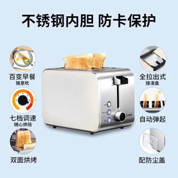 东菱（Donlim） 烤面包机土司多士炉家用吐司加热机 DL-8117（不锈钢机身）