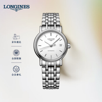 浪琴(Longines)瑞士手表 时尚系列 机械钢带女表 对表 L43214126