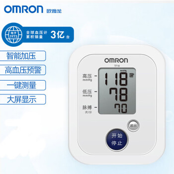 欧姆龙（OMRON）智能电子血压计家用血压测量仪 TF18