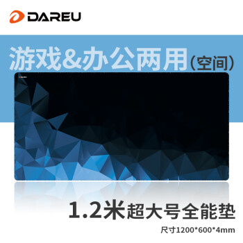 达尔优（dareu）PG-D126空间电竞游戏鼠标垫超大号1200*600*4mm加厚锁边办公键盘电脑书桌垫1.2米蓝黑色