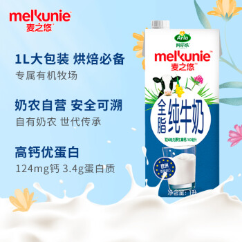 麦之悠（melkunie）牛奶 欧洲进口全脂纯牛奶1L*6家庭装整箱 3.4g蛋白质 124mg原生高钙牛奶