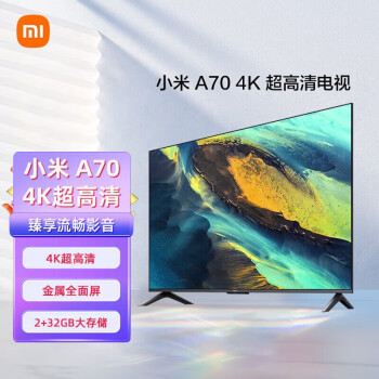 小米（MI）电视A70 2+32GB金属全面屏 双频WiFi 70英寸4K超高清液晶智能平板电视机L70MA-A