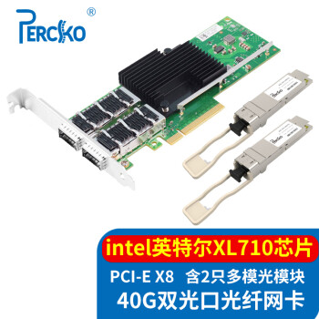 PERCKO 40G网卡XL710-QDA2 intel芯片双口光纤网卡QSFP+40G多模光模块服务器台式机PCIeX8双端口以太网