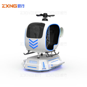 致行 ZX-VR10352 VR直升机飞行模拟器游戏 娱乐体验馆vr游乐设备模拟现实游戏机