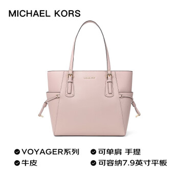 迈克.科尔斯（MICHAEL KORS）礼物MK女包送女友 VOYAGER系列牛皮手提包柔粉色