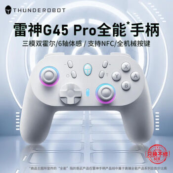 雷神（ThundeRobot）游戏手柄Pro三模无线蓝牙原生六轴体感Switch适配PC电脑版