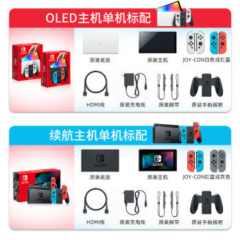 Nintendo Switch任天堂NS掌上游戏机Switch便携家用体感掌机 OLED主机国行红蓝