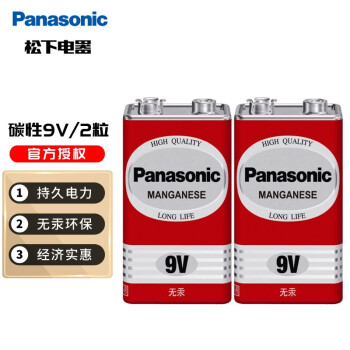 松下（Panasonic） 9V电池方型电池万用表话筒玩具报警器无汞碳性 6F22ND 2节