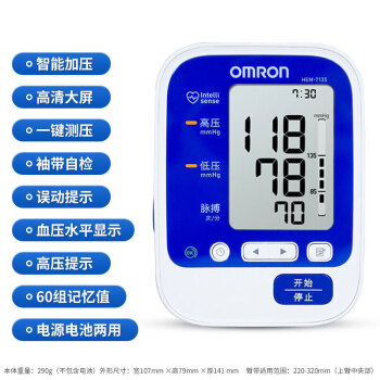 欧姆龙电子血压计 HEM-7135 上臂式血压测量仪器家用医用全自动血压 +原装电源+电池+收纳袋