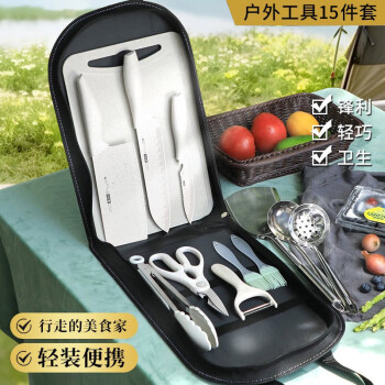 小天籁（XIAO TIAN LAI）刀具套装户外厨具便捷刀具套装 菜刀露营野餐刀具装备收纳包套装