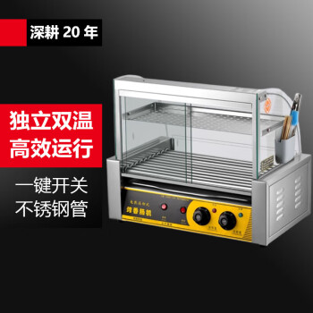 别颖烤肠机商用全自动控温热狗机小型摆摊台湾电烤香肠火腿肠机器   10管+置物架