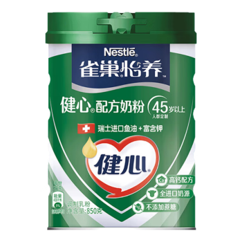 雀巢（Nestle）怡养 健心鱼油中老年低GI奶粉罐装850g 成人高钙 成人奶粉送长辈