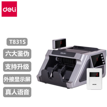 得力(deli) T831S 新国标B类智能双屏点钞机19版人民币银行适用 便携点钞机