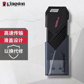 金士顿（Kingston）128GB USB3.2 Gen1 U盘 DTXON 滑盖设计 时尚便携（单位：个）