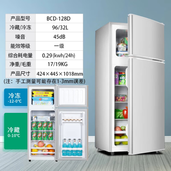志高128升双门冰箱家用小型一级能效 冷藏冷冻小冰箱【128D 拉丝银】