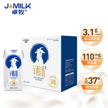 卓牧（JOMILK）羊酸奶原味常温酸奶纯生羊奶发酵早餐酸奶200ml*16送礼佳选