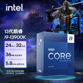 英特尔(Intel) i9-13900K 酷睿13代 处理器 24核32线程 睿频至高可达5.8Ghz 36M三级缓存 台式机CPU